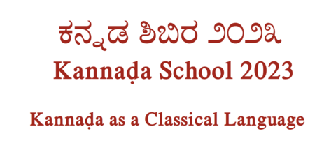 Kannaḍa School 2023. Kannaḍa as a classical language